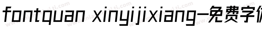fontquan xinyijixiang字体转换